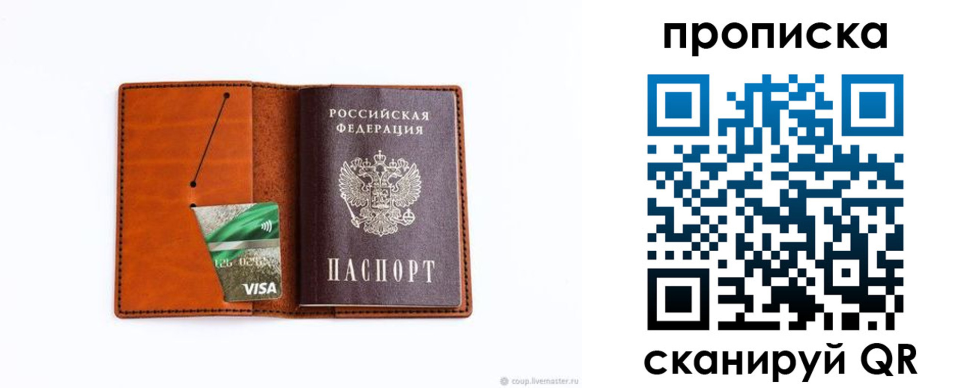 прописка поиск в Перми